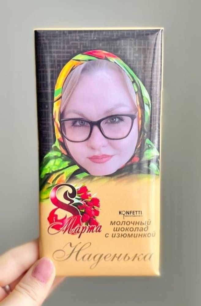 Шоколадка с фото подарочный сувенир на 8 марта коллегам / подруге №2763