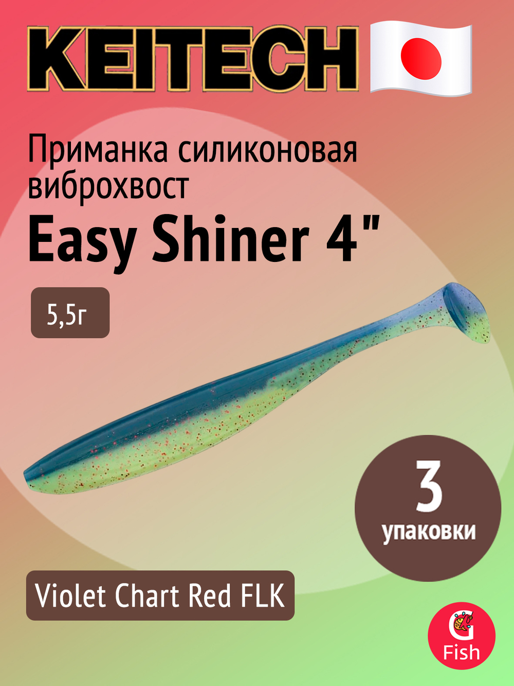 Приманка силиконовая Keitech Easy Shiner 4" PAL #01 Chartreuse Red Flake, 3 упаковки по 7 штук