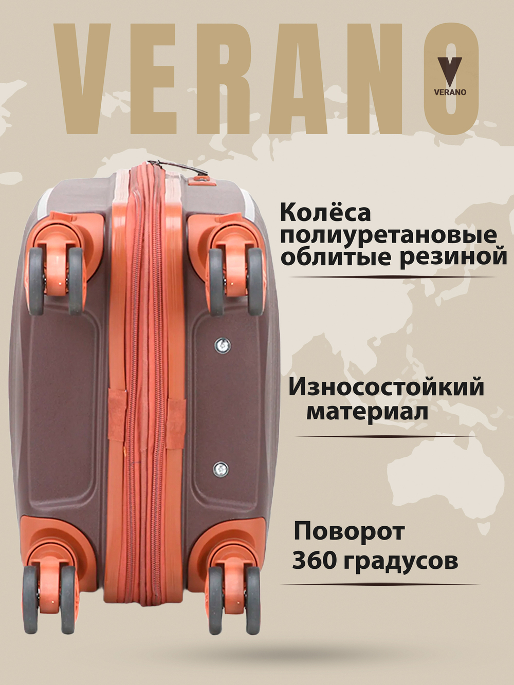 Чемодан мини "Verano" из полипропилена, съёмные колёса