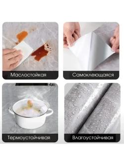 Самоклеящаяся защитная пленка для кухни и мебели /3м на 60см/ мраморная белая