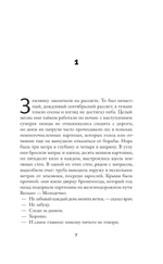 Европейское воспитание