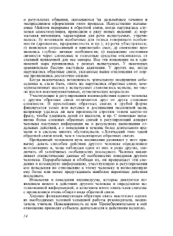Восприятие и понимание человека человеком | А.А. Бодалев