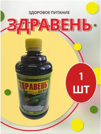 Здравень Аква удобрение для огурцов и тыквенных 0,5л *1шт