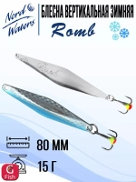 Блесна для рыбалки вертикальная Nord Waters Romb