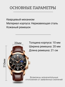 Часы наручные кварцевые POEDAGAR на кожаном ремешке, золотистый/коричневый W9022200-01