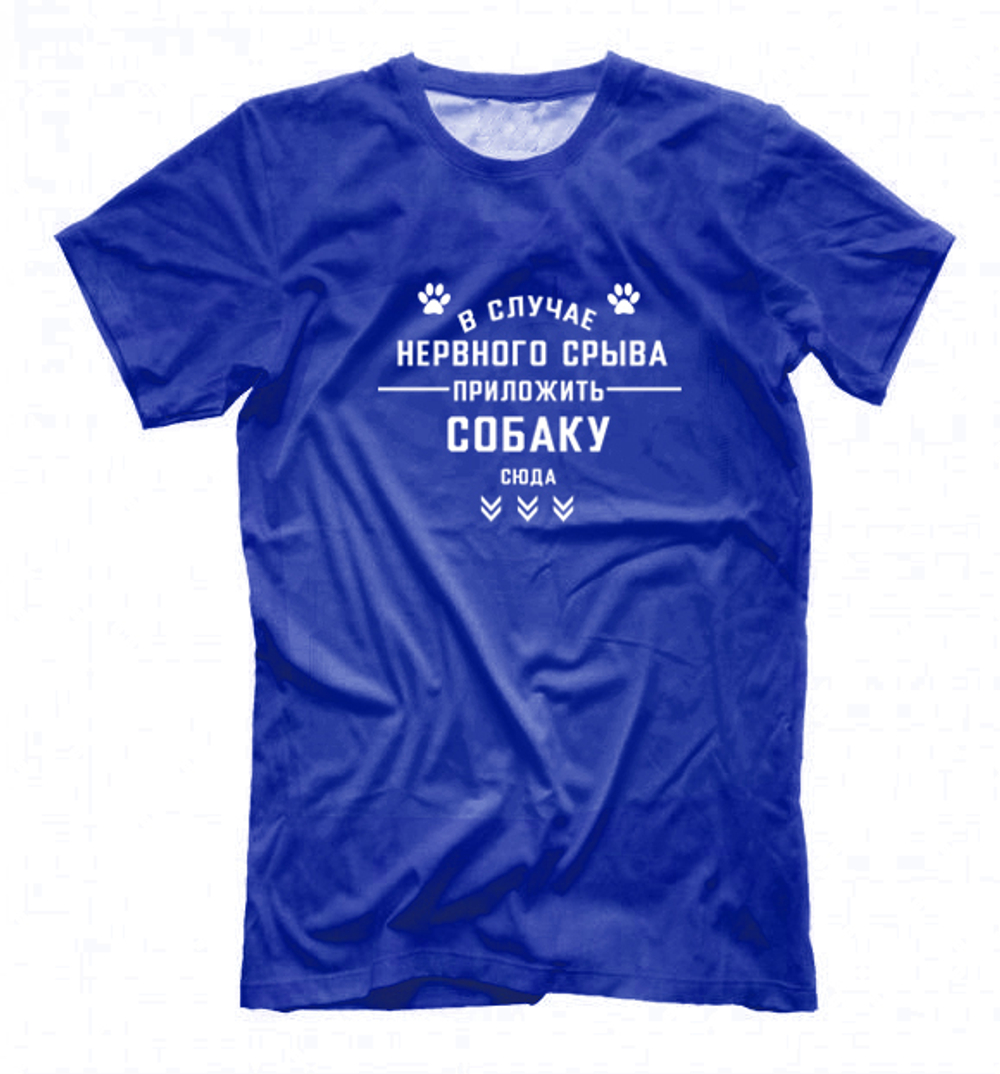Футболка "В случае нервного срыва"