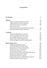 Лексикон русской лирики