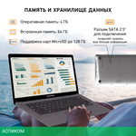 Ноутбук Digma EVE 14 C414