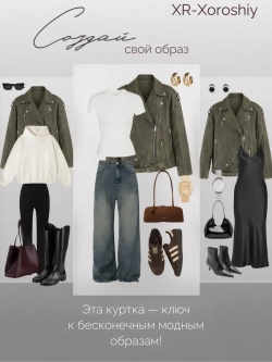 Косуха винтажная оверсайз варёнка удлиненная
