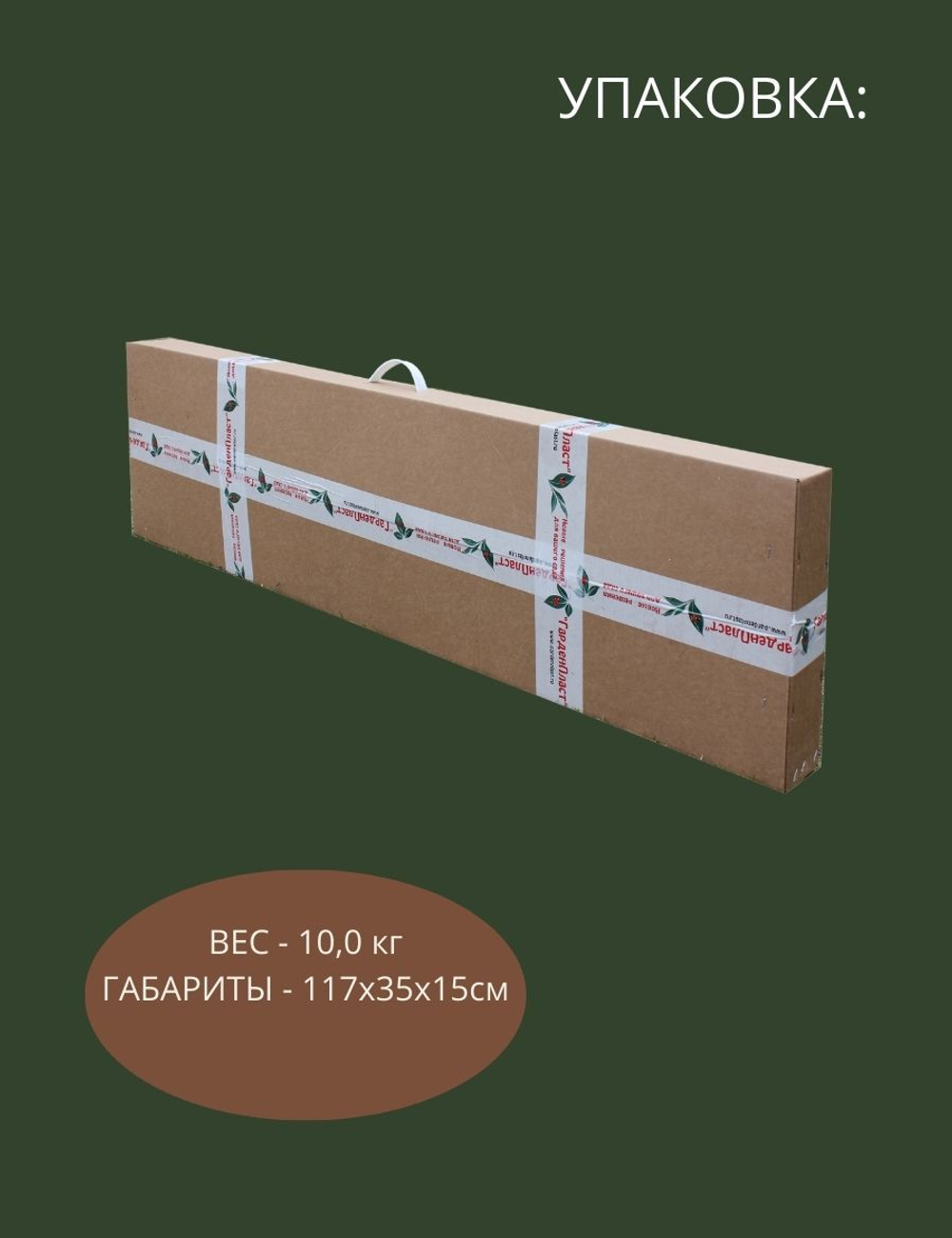 Арка садовая "Карелия" 220х150х50 см. 