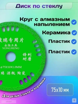 Набор дисков для мини УШМ, 9 шт. (75 / 76х10 мм)