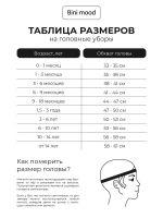 Шапка для девочки и снуд демисезон