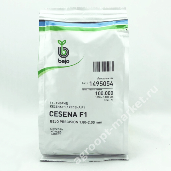 КЕСЕНА F1 семена моркови (Bejo | Alexagro) – фото 3