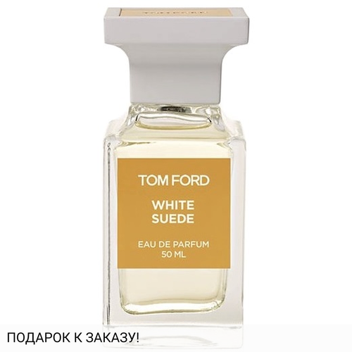 Tom Ford White Suede