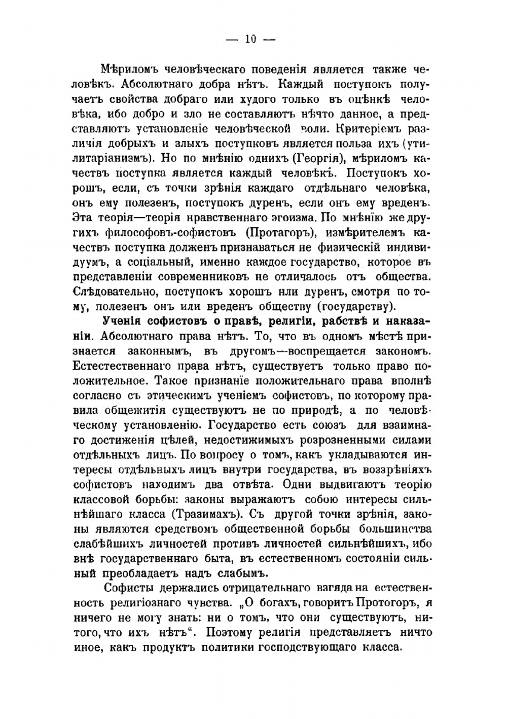 Философия права | Шершеневич Габриэль Феликсович