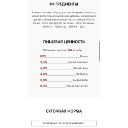 Happy Dog Natur Line консервы из Ягненка с сердцем, печенью и рубцом 970г