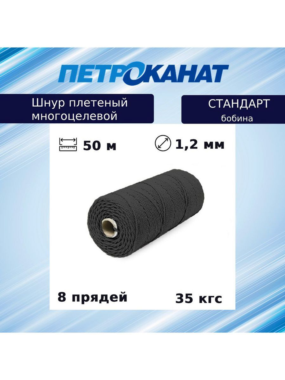 Шнур плетеный Петроканат СТАНДАРТ 1,5 мм (100 м) зеленый, бобина