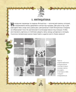 Детективный квест. Сокровища города инков