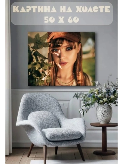 Картина на стену 40 X 50 Девушка