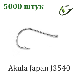 Крючок Akula Japan J3540 (Chinu) 5000 шт