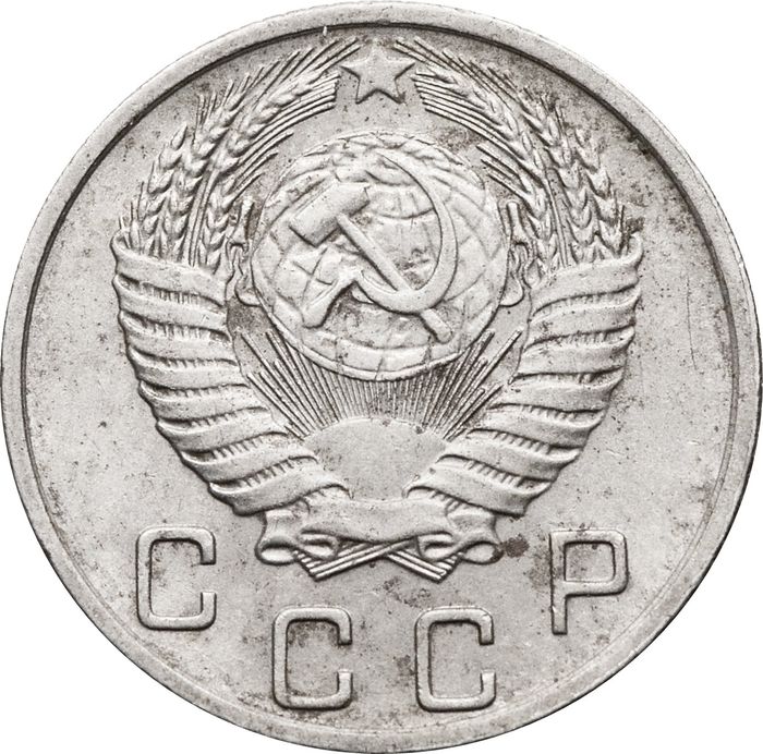 10 копеек 1955 XF