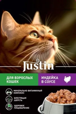 Джастин Индейка в соусе для кошек 75г.*28шт.