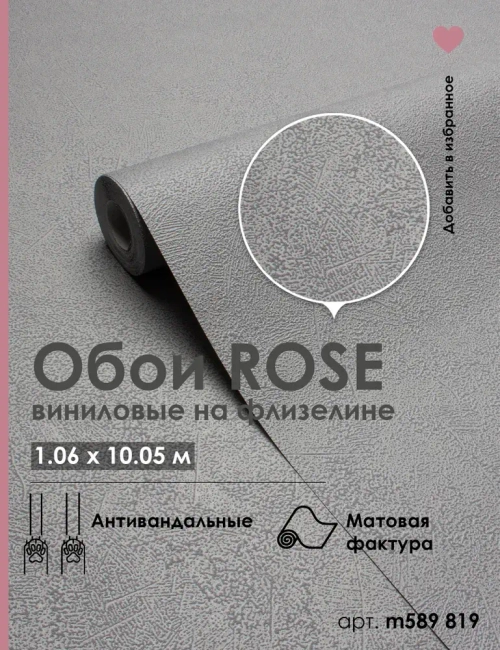 Обои флизелиновые 1.06 СЕРЫЕ MONOLIT m589819 АНТИВАНДАЛЬНЫЕ, под штукатурку, метровые, матовые, моющиеся, для спальни, кухни,1.06*10.05 м