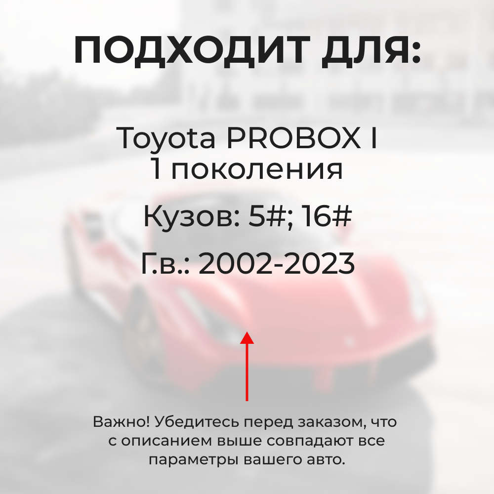 Ремкомплект ограничителей дверей Toyota PROBOX (I) Кузов: 5#; 16# (2 двери, тип 1) 2002-2022