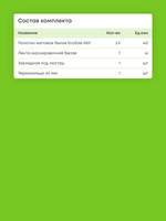 Матовый натяжной потолок 2.9 м2