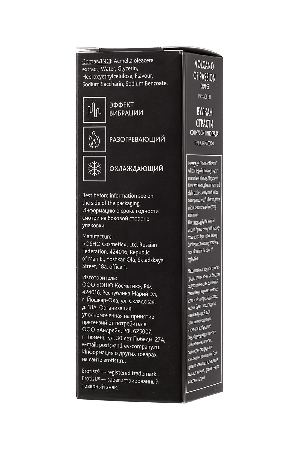 Гель с эффектом вибрации Volcano Of Passion со вкусом винограда - 25 мл.
