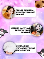 Мягкая игрушка вывернушка капибара куроми 2 в 1 трансформер