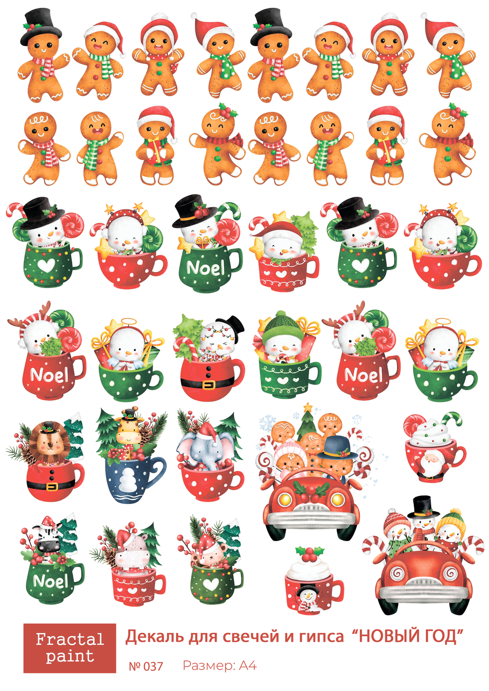 Трансфер переводной - декаль для свечей и гипса новый год 037