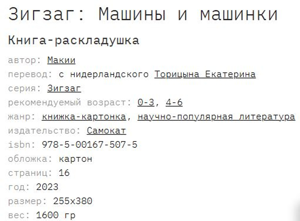 📚 КНИГИ-КАРТОНКИ ИЗДАТЕЛЬСТВА "САМОКАТ" 👶✨