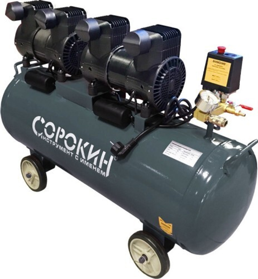Компрессор поршневой безмасляный СОРОКИН 13.6
