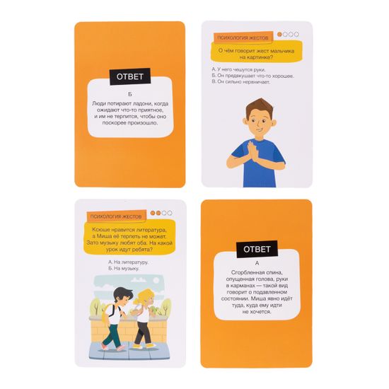 Игра настольная "Развивариус. Эмоциональный интеллект"