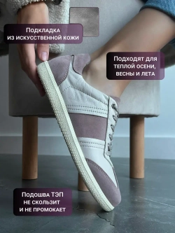 4550R/Кеды женские