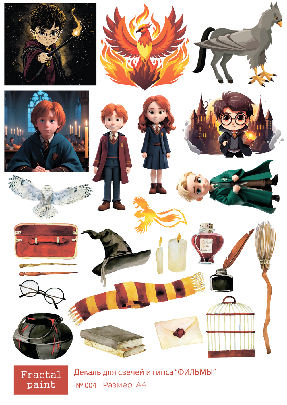 Трансфер переводной - декаль для свечей и гипса фильмы 004