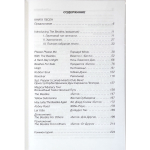 The Beatles. Книга Песен. 1962-1970 / Игорь Полуяхтов