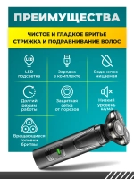 Электробритва 3 в 1 для волос, бороды и носа