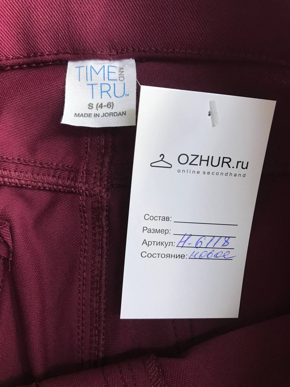 Джинсы Time and Tru красивого цвета , маркировка S, визуально 44 размер, новые