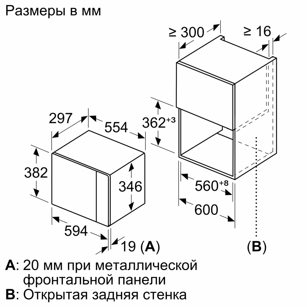Встраиваемая микроволновая печь BOSCH BFL524MW0 Serie 6