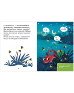 Маленький грузовичок. Читаем с мамой. Маленький грузовичок не хочет спать