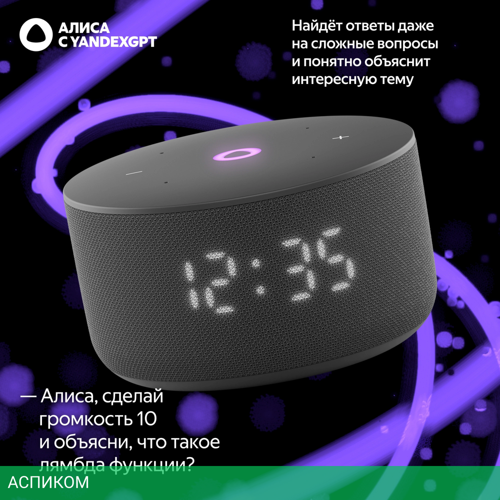Умная колонка Яндекс Станция Мини 3 черный (YNDX-00027BLK)