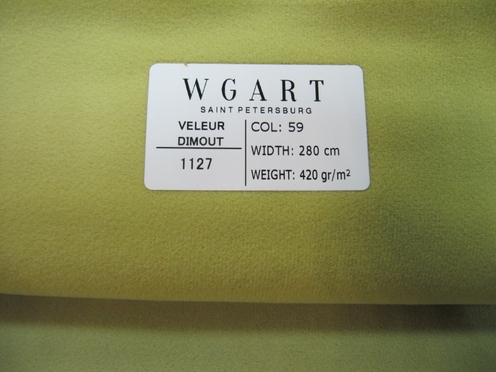 Велюр Velour Dimout 60 / Велюр димаут 60