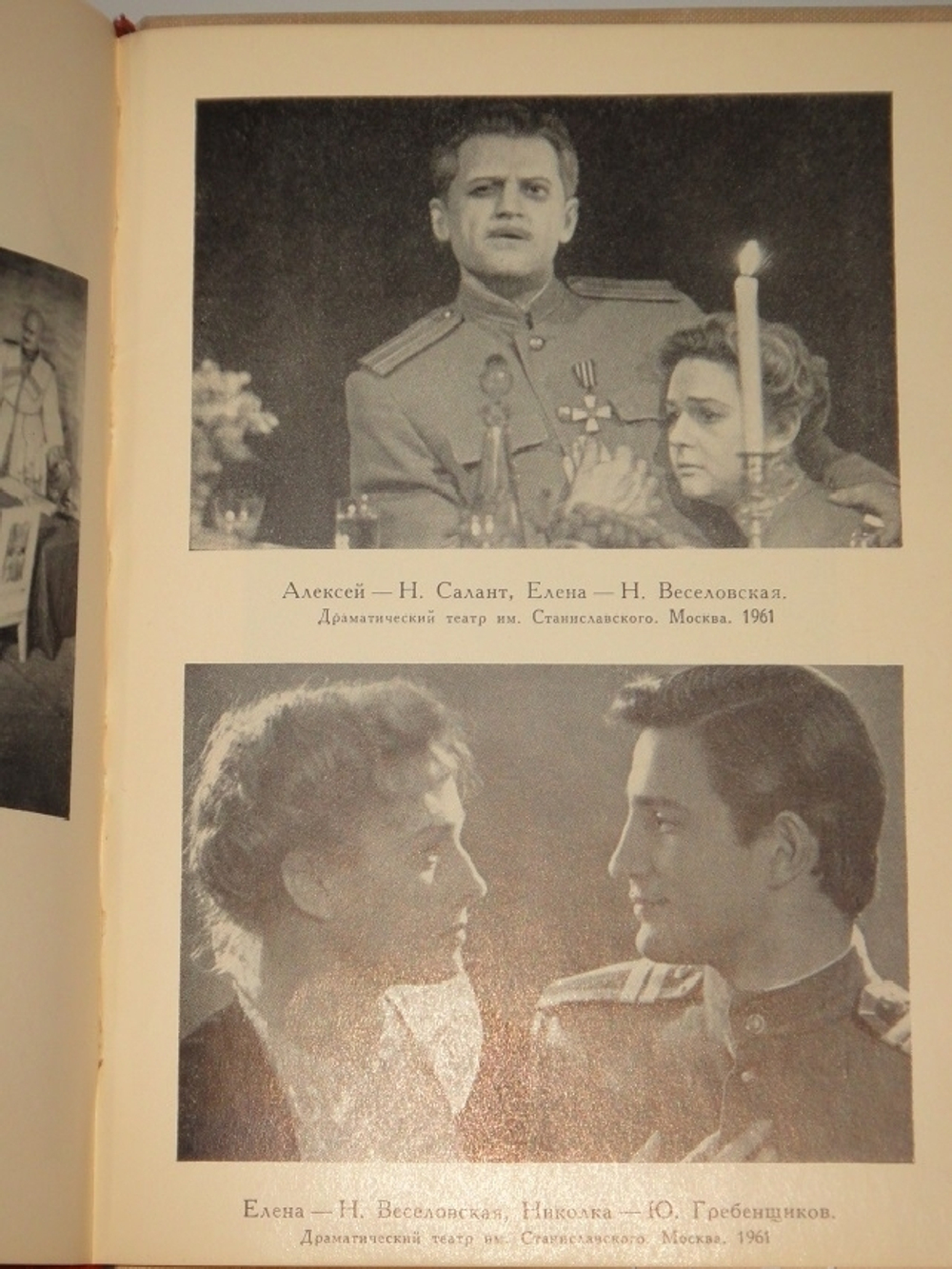 "Пьесы". Михаил Булгаков