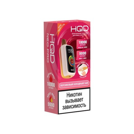 HQD Neo Pro Персиковый холодный чай 18000 затяжек 20мг (2%)