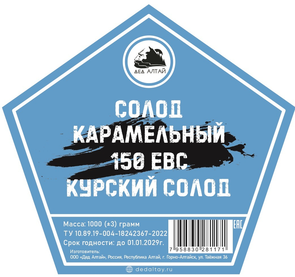 "СОЛОД КАРАМЕЛЬНЫЙ" 150 ЕВС, Курский солод