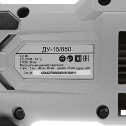 Дрель ударная ДУ-15/850 Ресанта.