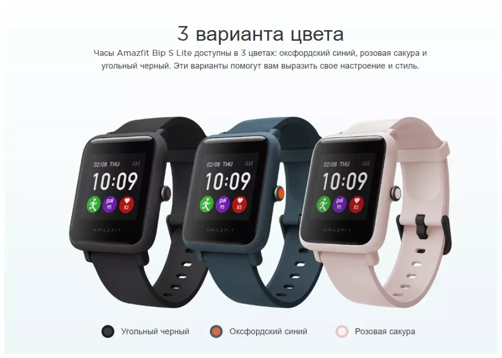Смарт-часы Xiaomi Amazfit Bip S Lite (розовые)