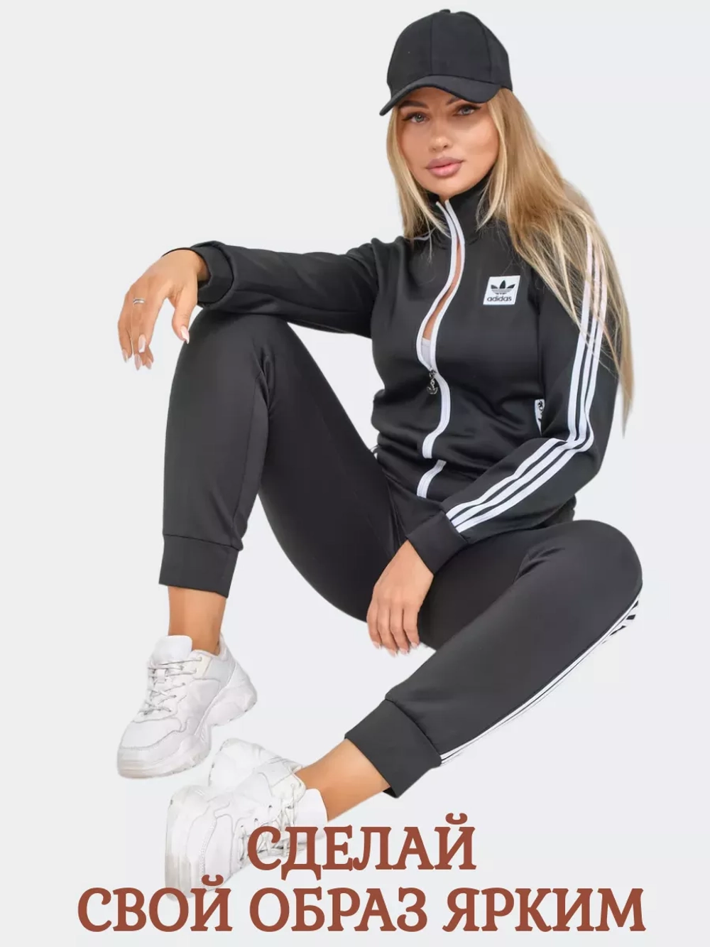 костюм спортивный на молнии Adidas с брюками и толстовка